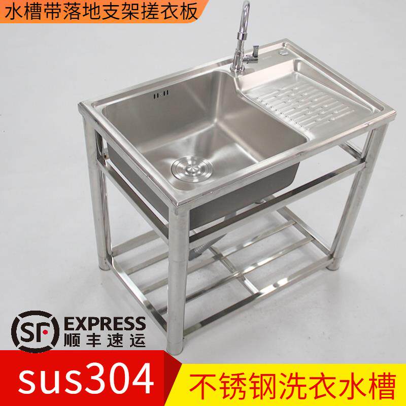 SUS304不锈钢洗衣服水槽手工搓衣板大水池带支架加厚一体操作台面