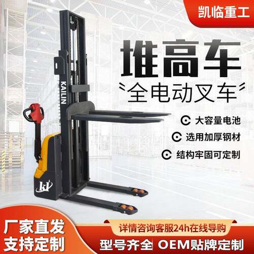 站驾式堆车2吨小型全电动1.5吨升降车无腿电动叉车3吨平5吨衡重