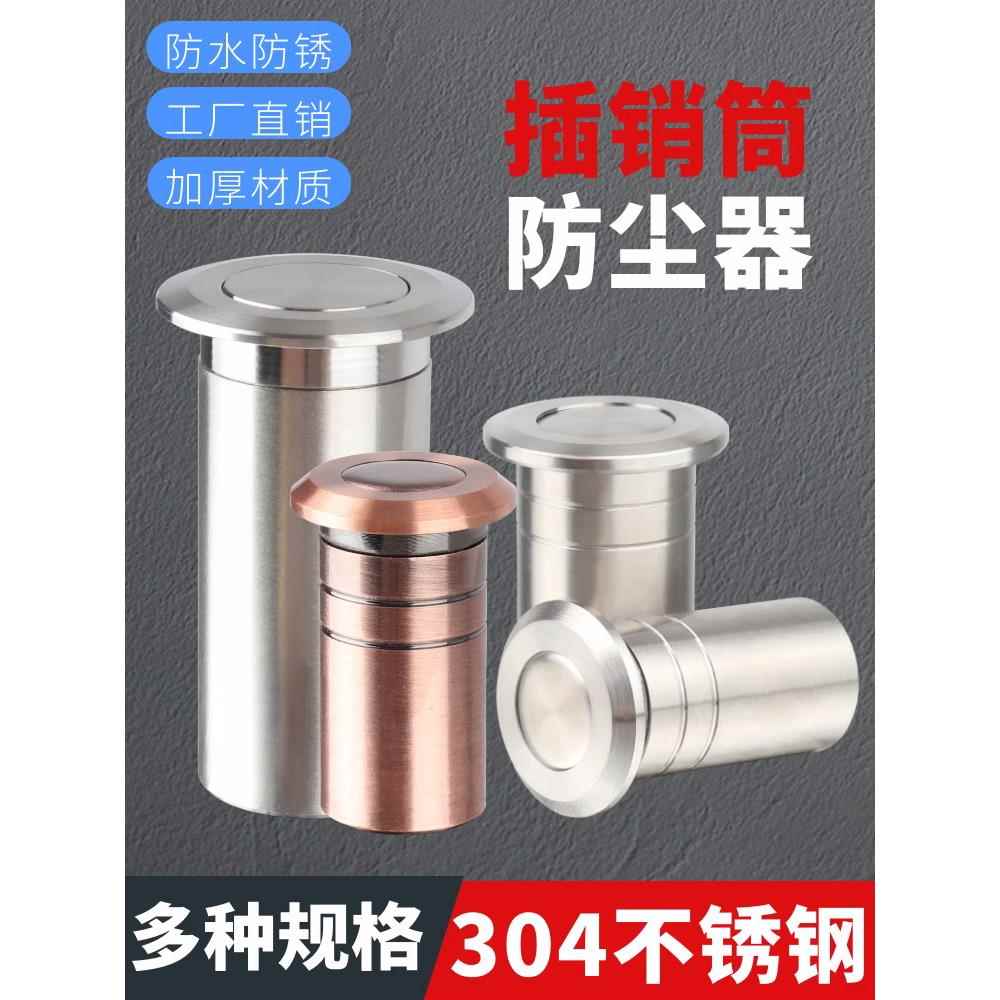 插销防尘盖隐形盖多用铜制盖子罩筒子地插套筒孔塞地面门窗伴侣