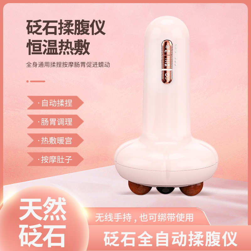 砭石揉腹仪恒温热敷腹部按摩器促进肠蠕动揉肚子暖宫全身通用