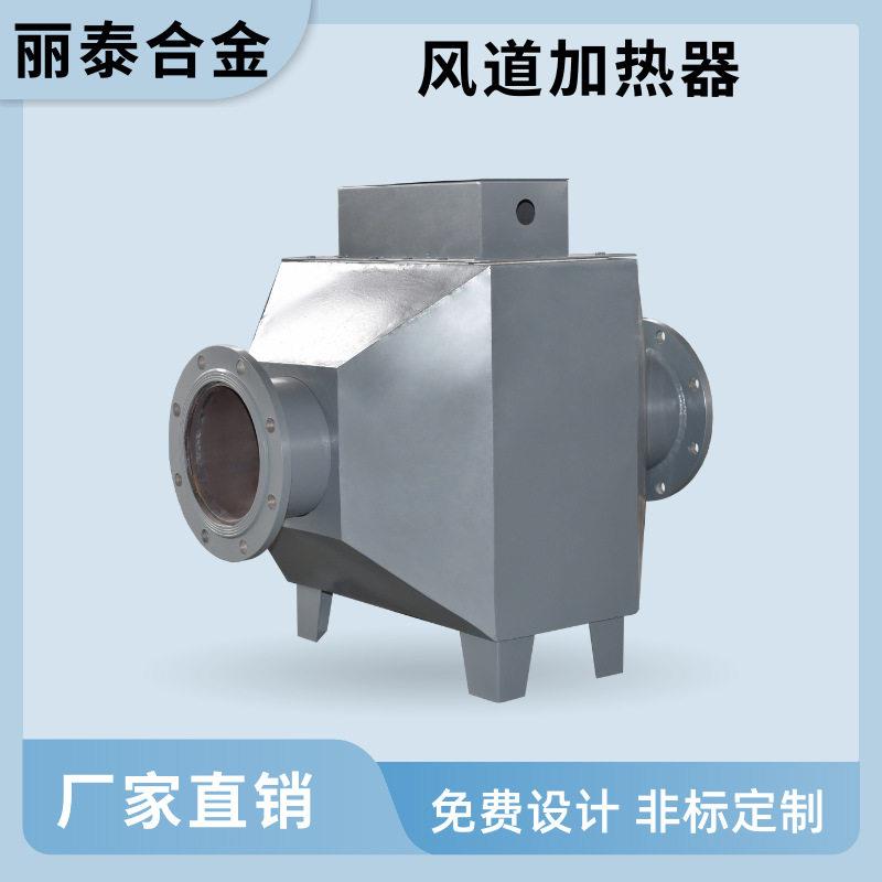 风道加热器压缩空气热风机鼓风机烘房烤漆房辅助电加热管道式