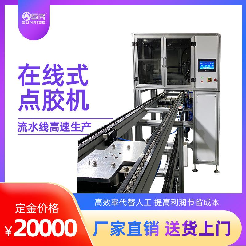 三来司在线式CCD高速点胶机全自动气动喷射点胶涂胶打胶灌胶机