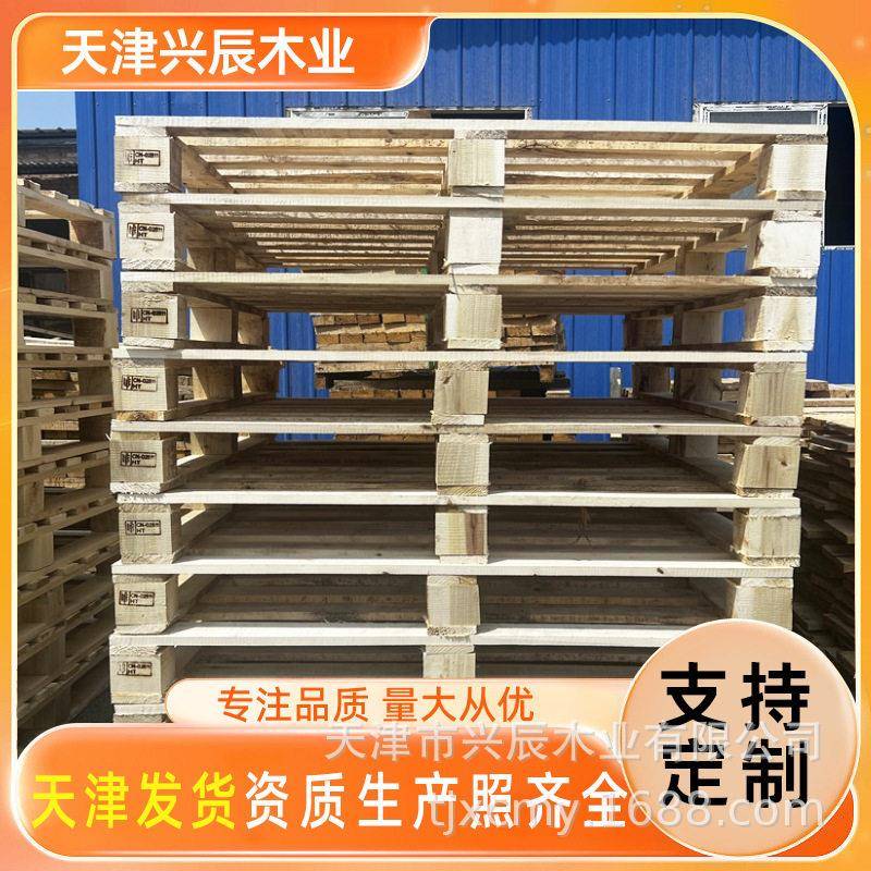天津叉车托盘实木物流架木质卡板仓库底托栈板仓板松木四面进叉图片