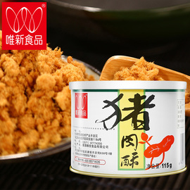 唯新肉松115g猪肉松/肉酥休闲食品特产原味肉酥