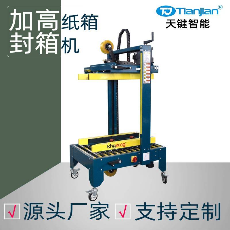 纸箱上下双面胶带一字封箱机全自动封箱机厂家全自动打包机封箱机