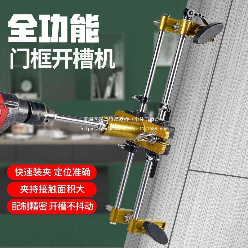 多功能开锁孔开孔器木工模具装锁打孔开槽器专用工具木门开孔神器