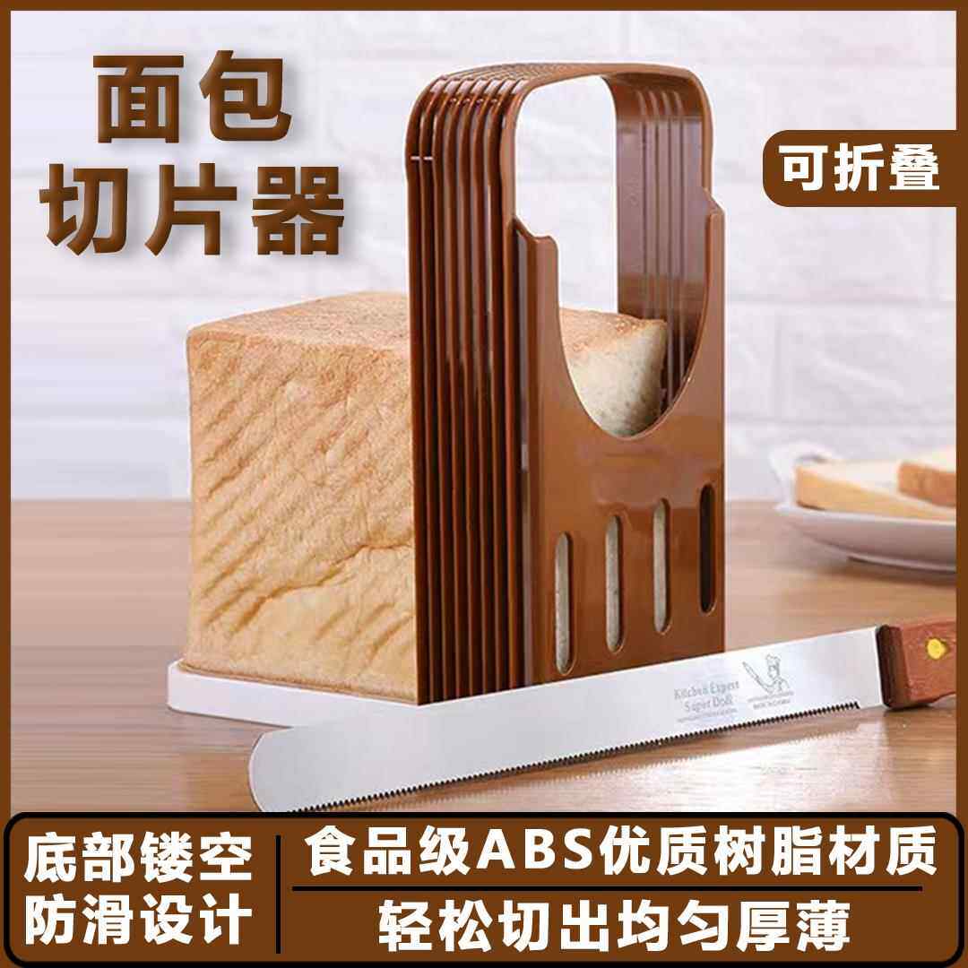 日本面包切片器 吐司切片器 切割架切面包机烘焙用品白色收纳盒