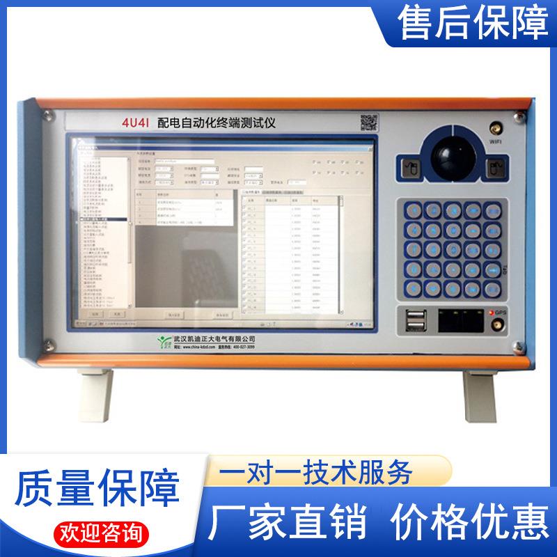 4U4I配电自动化终端测试仪光数字继电保护测试仪配电终端测试仪