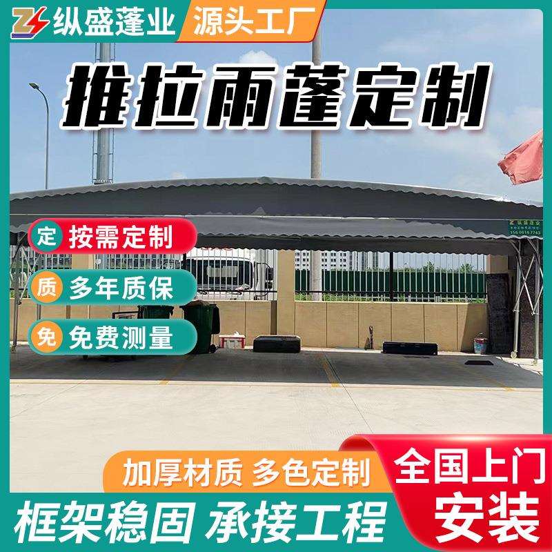 手动加厚PVC篷布推拉棚可移动篮球场雨蓬户外伸缩雨棚厂房遮阳棚