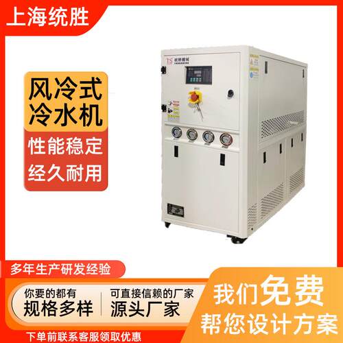 冷水机/12HP风冷式冷水机/TS-12AC