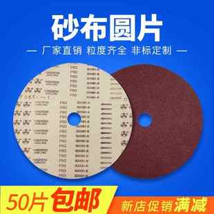 b圆形砂布片地坪钢板平面打磨抛光纱布350 三菱gxk51 40打磨片