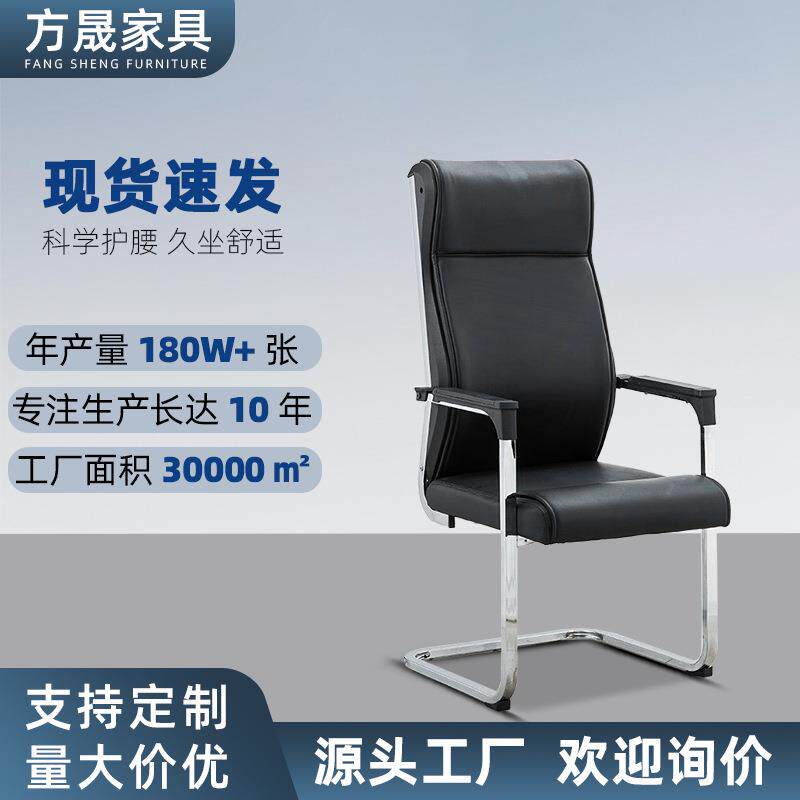 电脑椅办公椅皮质会议椅高背老板椅弓形椅子人体工学椅家用书房椅