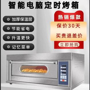 烤箱商型用做意一层一盘电烤烘炉烤箱大面生包炉DUR烘焙蛋糕披萨