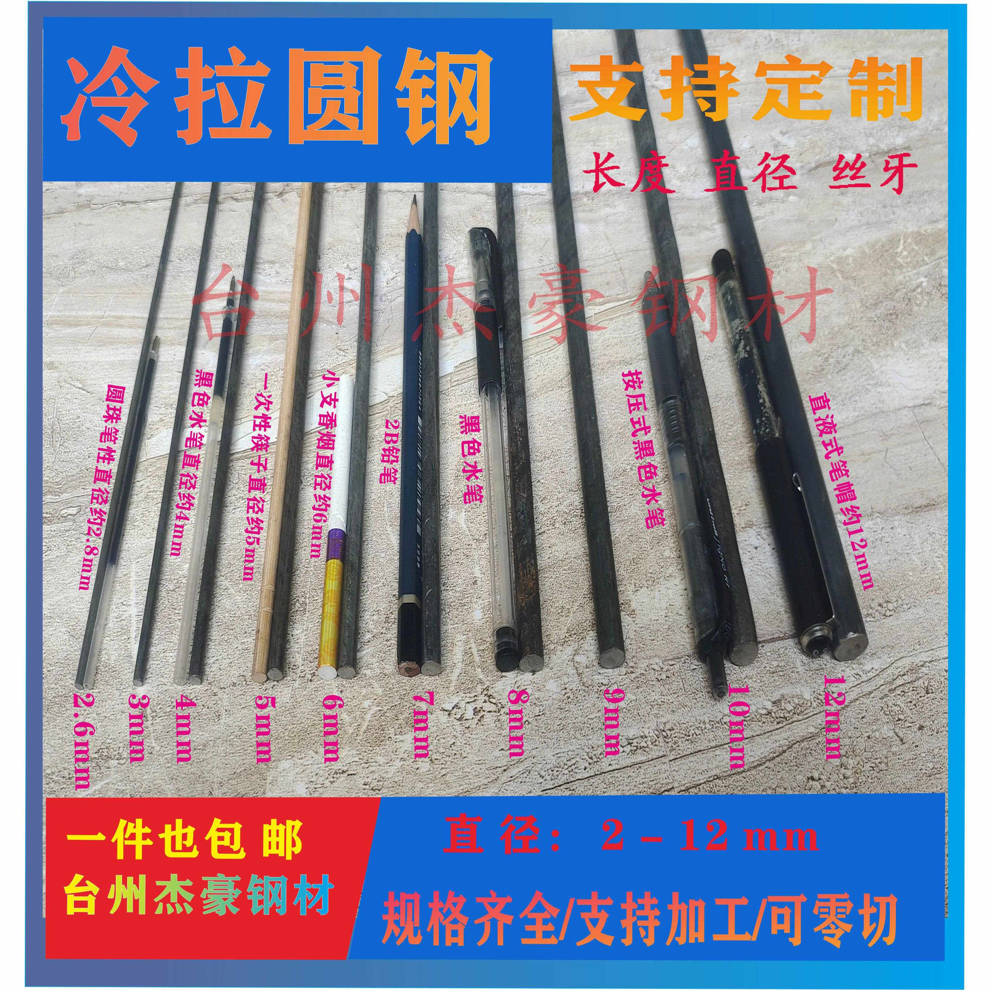 圆钢直条钢筋调直圆钢2mm3mm4mm5mm6-12mm圆钢直条钢筋调直圆钢筋图片