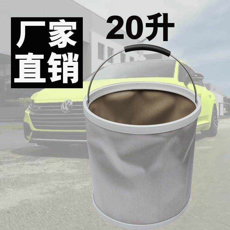 折叠水桶大号车载便携式洗车桶户外钓鱼桶伸缩折叠桶汽车用品20升