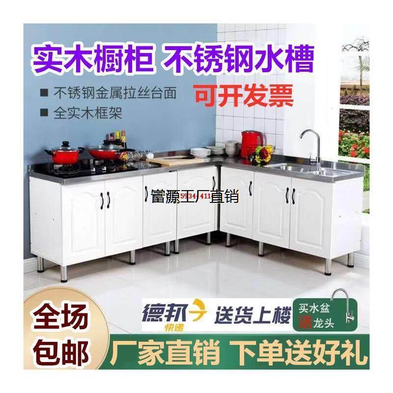 移动不锈钢碗盘柜厨房柜子灶台面柜瓦斯炉整体整体橱柜一体简易组
