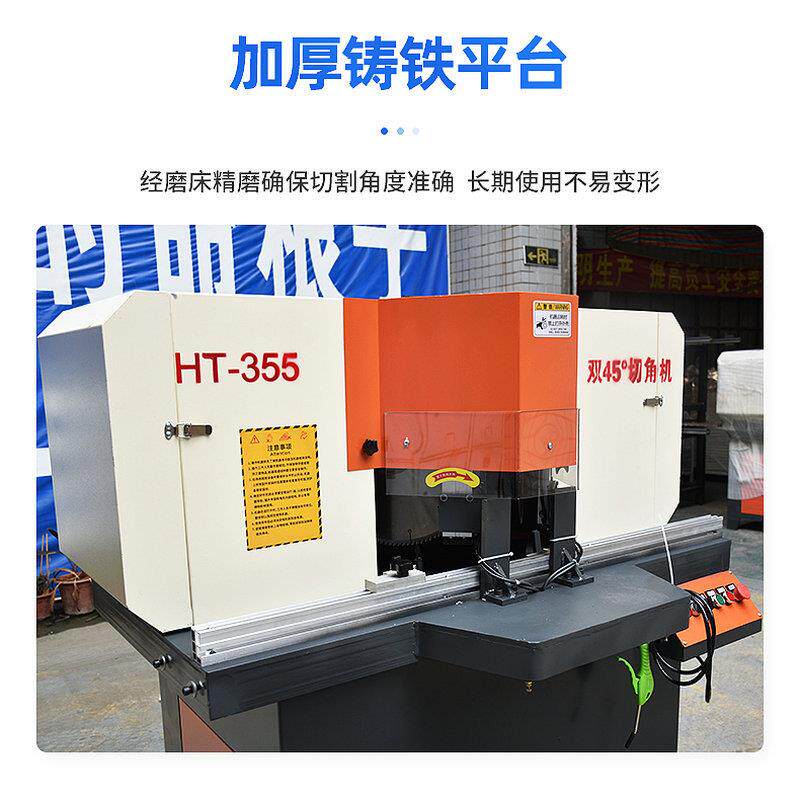 45FKB度角型机双锯切割机多功能切金属铝头材切割锯铝材门窗切角