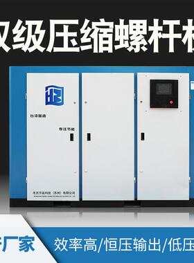 双级螺杆式永磁变频空压机7.5kw15/22/55/75工业级空气压缩机气泵