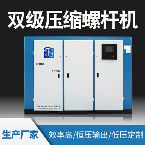 双级螺杆式永磁变频空压机7.5kw15/22/55/75工业级空气压缩机气泵