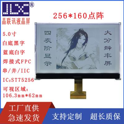 JLX256160G-680-BN 256*160点阵液晶模块，大尺寸，厂家直销
