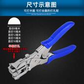 东巡半圆孔打孔钳半牌圆圆打孔器打孔孔机牌吊厂限位打孔G 003半