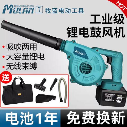 德国充电式鼓风机强力吹风机工业大功率锂电吹灰除尘落叶树叶神器