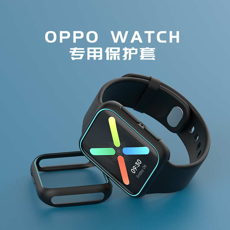 星图 适用oppo watch手表表壳 oppo 41/46mm智能手表TPU保护壳 保