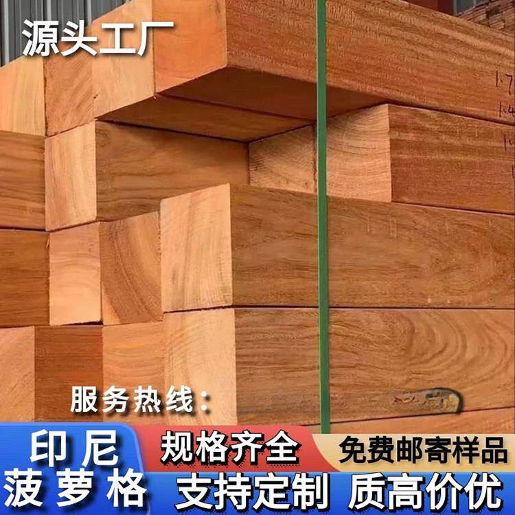 菠萝格防腐木地板户外庭院露台阳台实木围栏原木栈道栏杆扶手板材