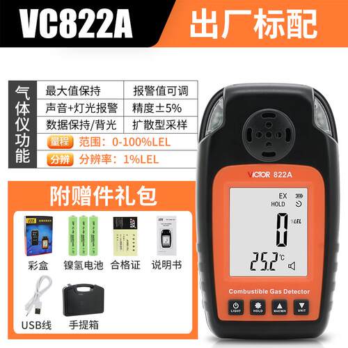 高档合一气体燃检测仪便携式可气体测报警器有毒有害氧探气一四氧