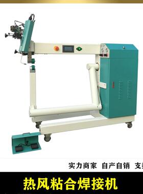 热风粘合机高温机水上充气产品PVC焊接设备T-13TPU漂流船