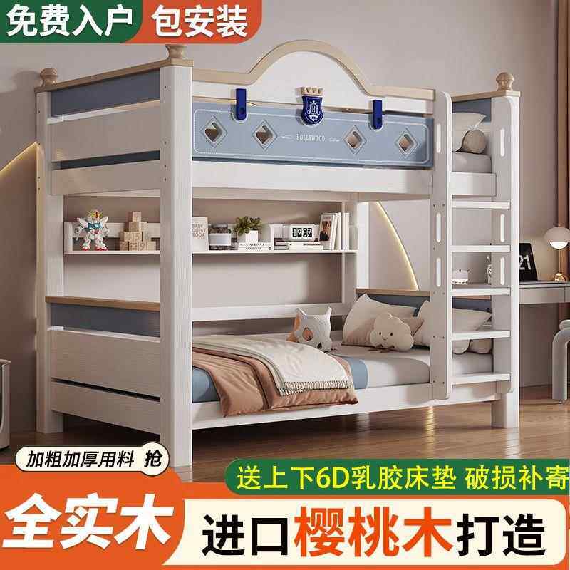 桃木子粗母童床厂家直供实木上下床双层高低床儿新款加上樱下铺两