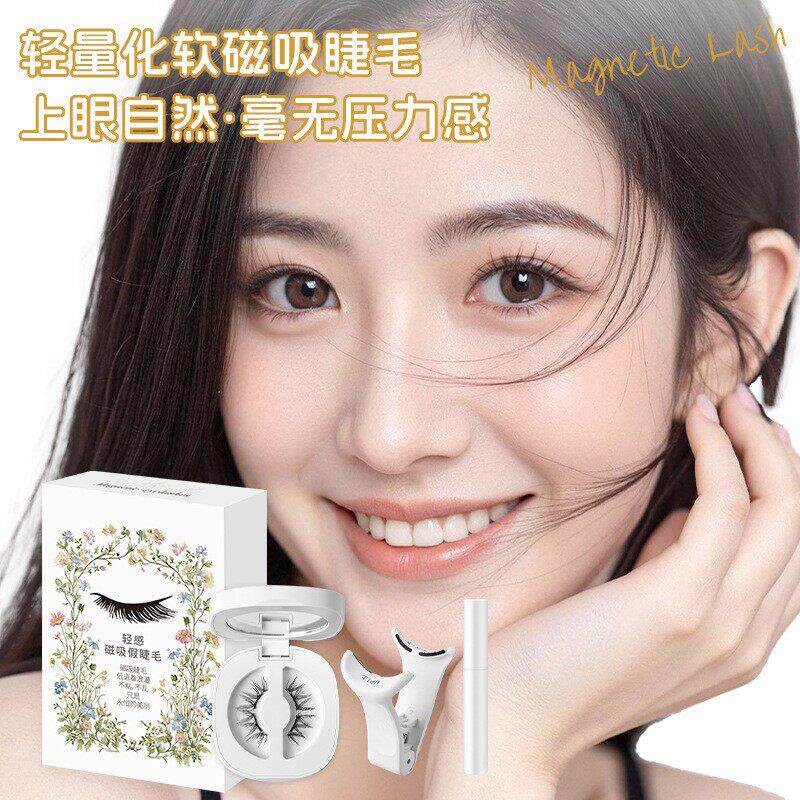 软磁吸假睫毛自然卷翘免胶素颜婴儿弯韩系女团弹簧发夹两件式盒假