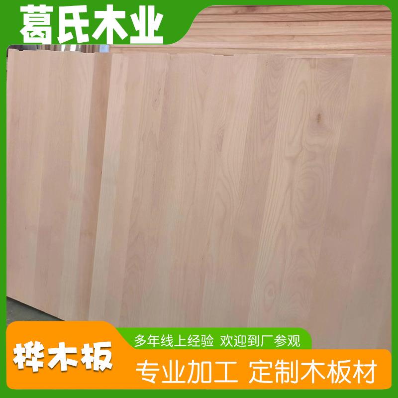 桦木直拼板桦木家具工艺品板桦木橱柜门芯板无结疤多种规格