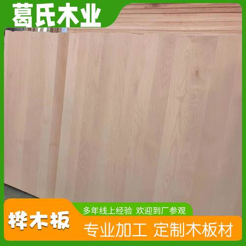 桦木直拼板桦木家具工艺品板桦木橱柜门芯板无结疤多种规格