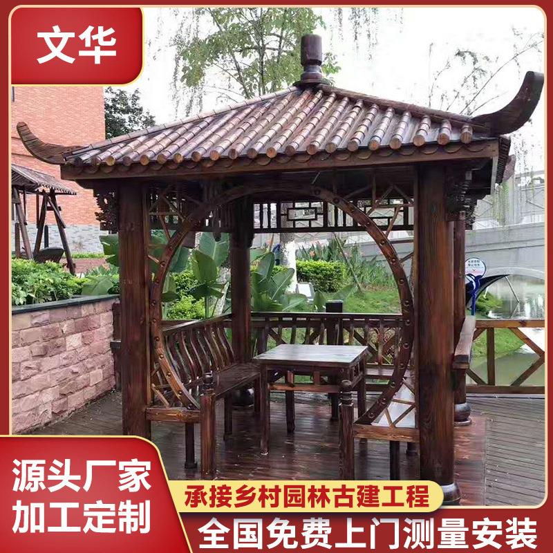 庭院别墅室外室外古建景观凉亭户外实木仿古凉亭四角防腐木亭子