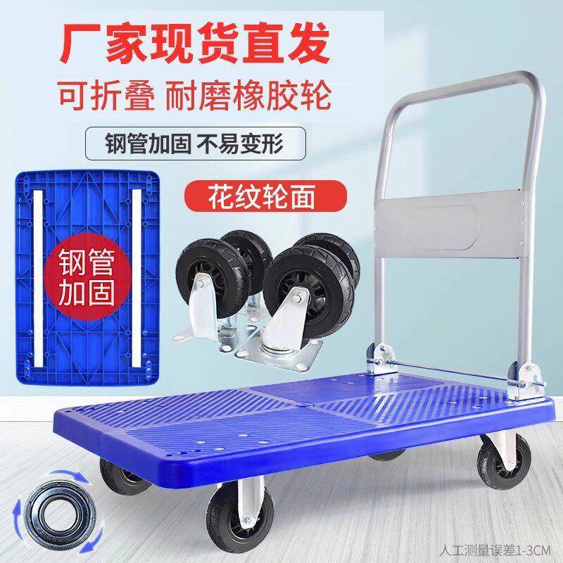 小推车拉货手推车搬运车平板车拖车折叠快递家用手拉车便携购物车
