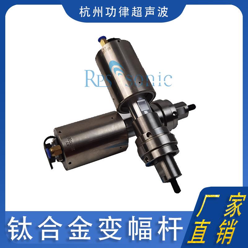超声波配件超声波转换器钛合金变幅杆换能器振子转换器厂家直销