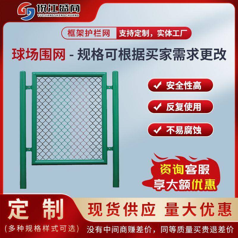 篮球场围栏网足球场围网网球场体育场护栏网运动场勾花铁丝网厂家
