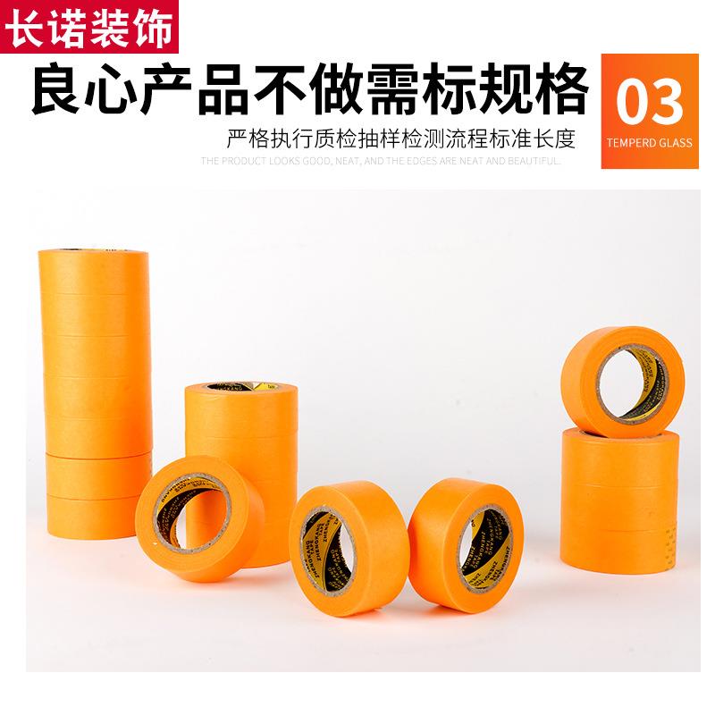 高粘性黄色美纹纸胶带850A和纸胶布喷漆美缝分色纸保护膜工厂直销