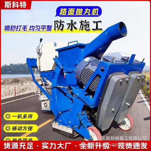 移动式抛丸机手推混凝土路面桥面打毛钢板除锈手推移动钢砂除锈机