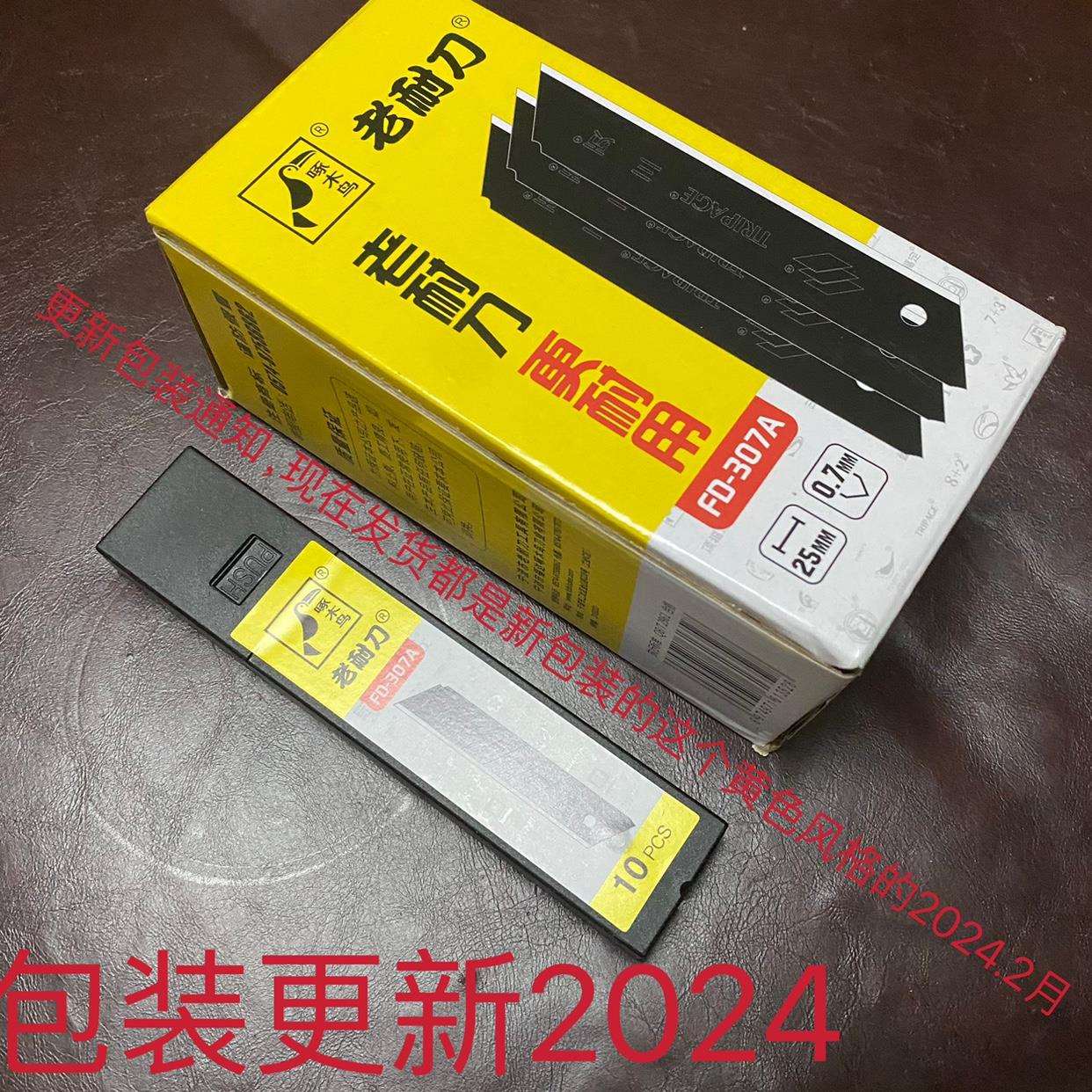 307特大美工刀片25MM加厚0.7MM全黑钢重型裁纸介刀片100片