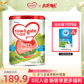 Cow&Gate牛栏牌A2进口奶粉三段900g港版婴幼儿宝宝牛奶粉3段1-3岁