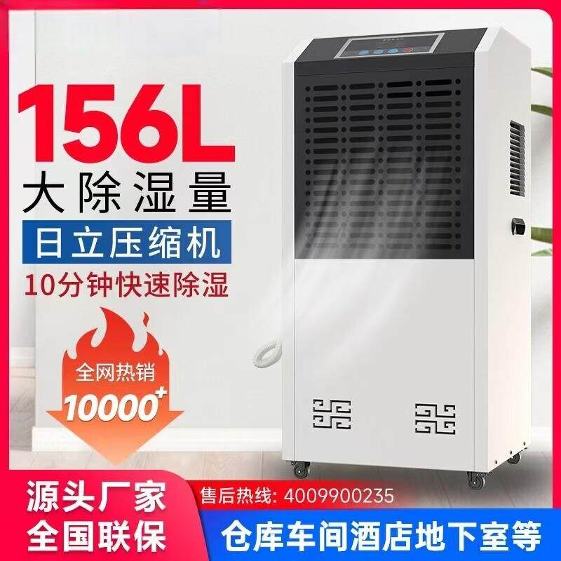 希仕恩除湿机地下室工业仓库车间大功率除潮家用干 干燥干 干衣吸