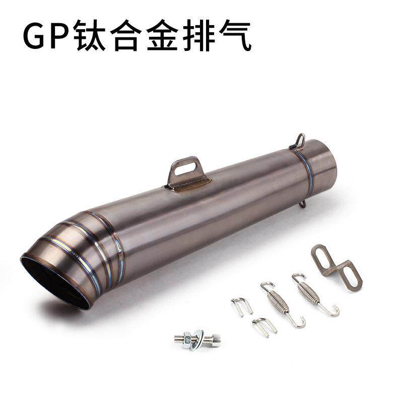 摩托车改装排气管Gp排气管街道喇叭管钛合金直管改装配件