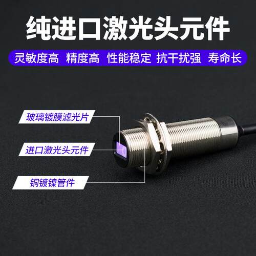 M8激光漫1反射光电 开关传感器LTD-1830LTD-18NO感红外光电应器开