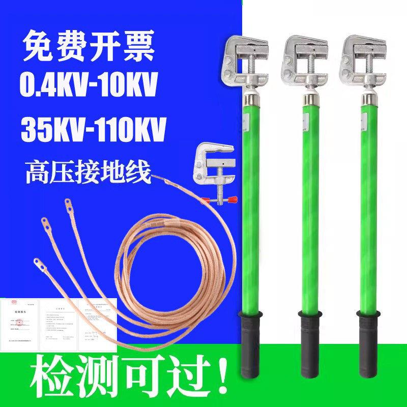 10KV高压接接地线接地棒低压铜线配电房接接地线夹短路35KV接地软