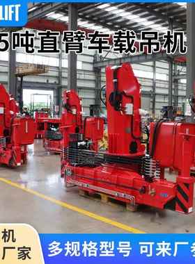 5吨6吨随车直臂吊液压伸式起重吊臂缩重SQ5SA260全回°旋随车起吊