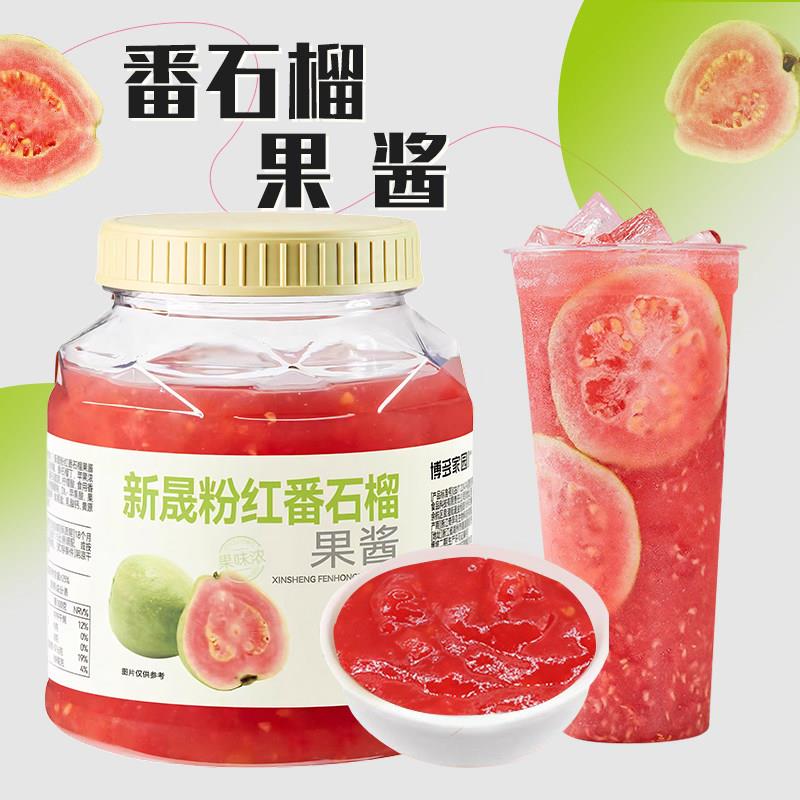 新晟粉红番石榴果酱红芭乐果茶果蓉水果茶酱奶茶店原料