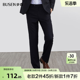 Busen/步森直筒男士长款轻薄西裤感舒适商务正装西服裤子男