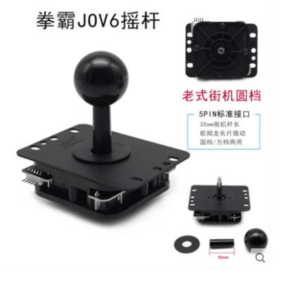 QANBA/拳霸 街机摇杆配件 格斗摇杆 8方向 小方档 圆档 三和摇杆